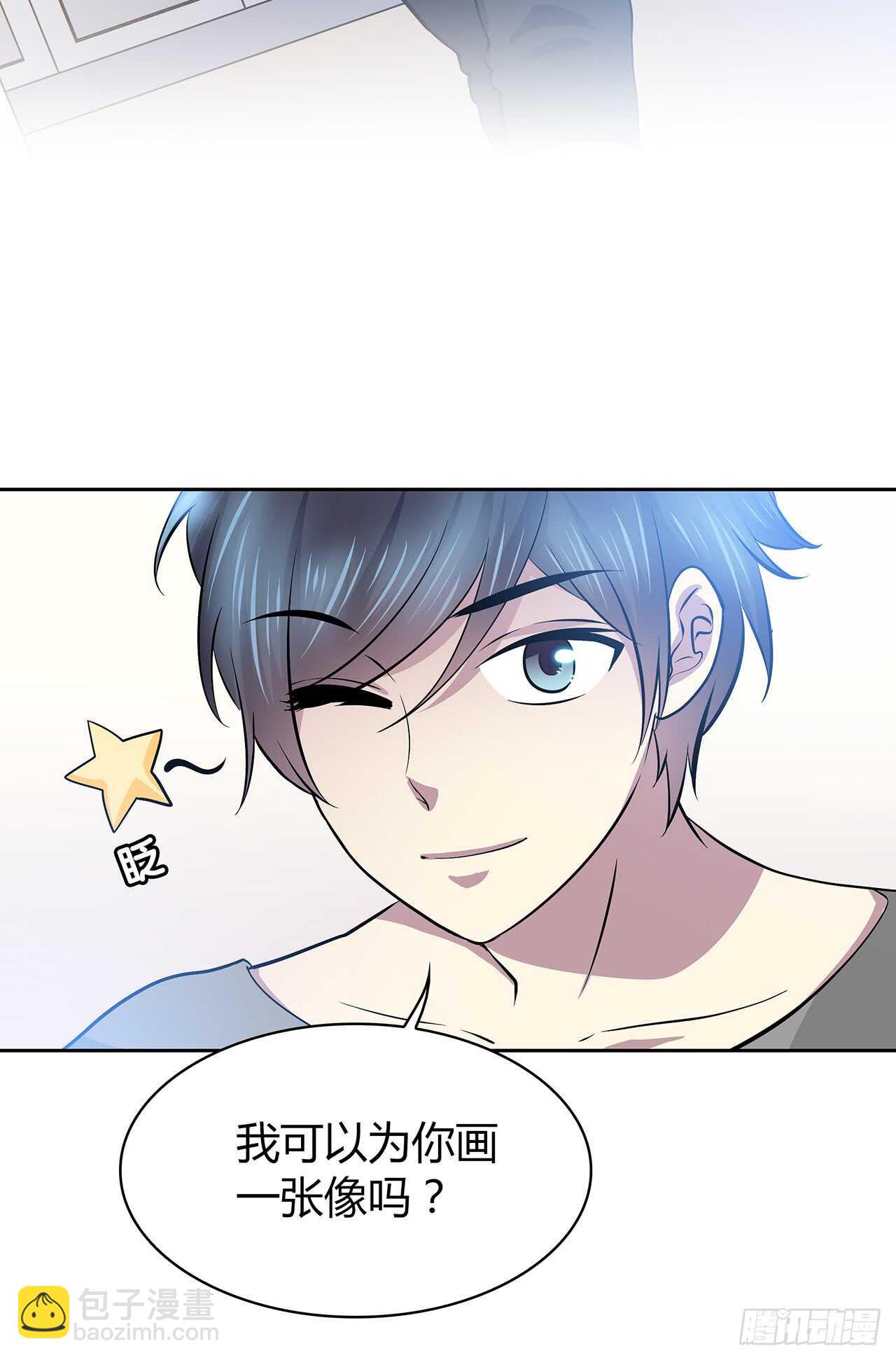 番外1-1 你我的时间-第70话