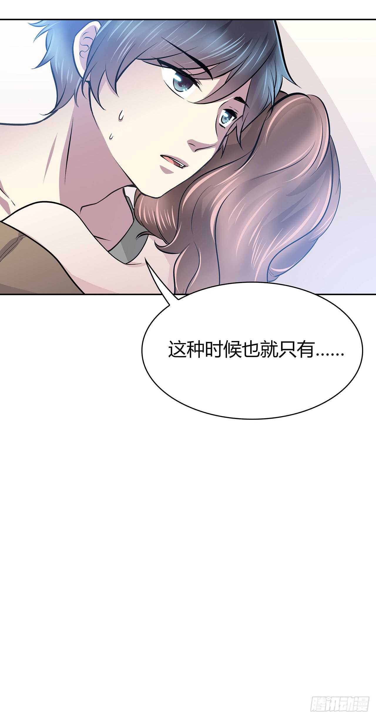 番外1-1 你我的时间-第70话