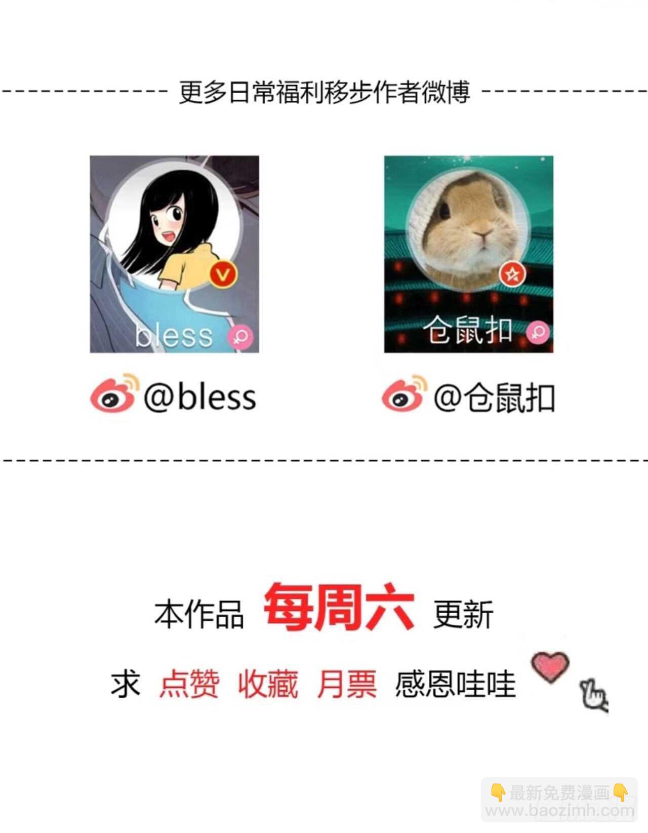 番外1-1 你我的时间-第70话