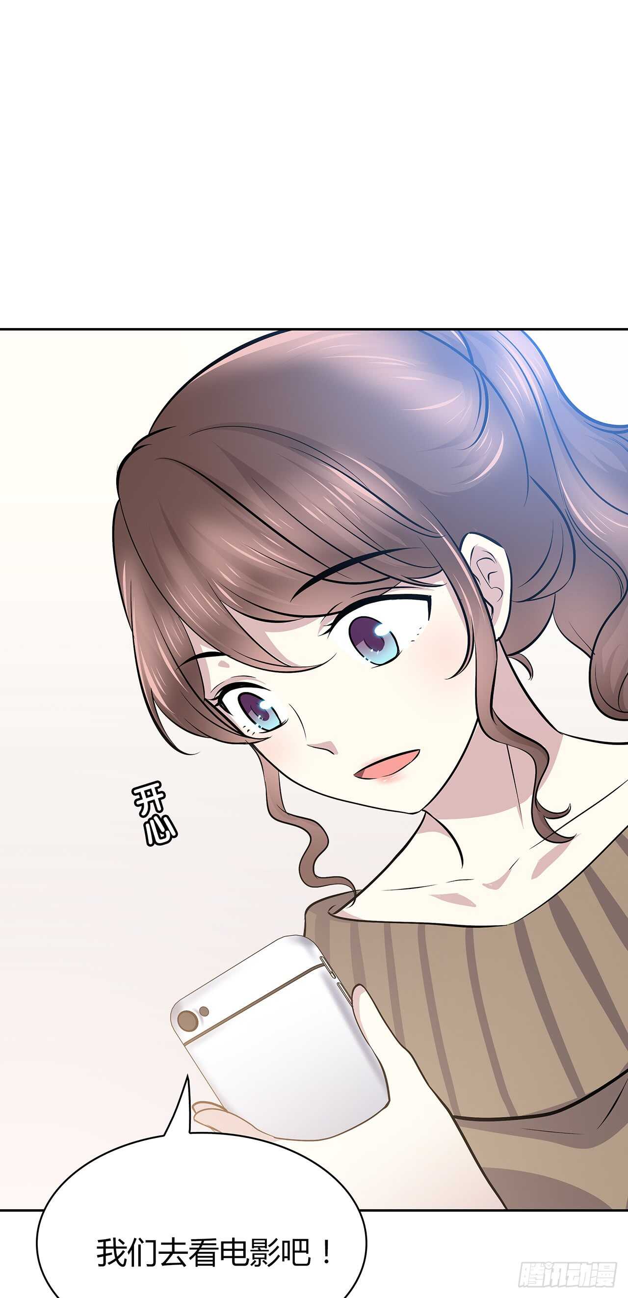 番外1-1 你我的时间-第70话