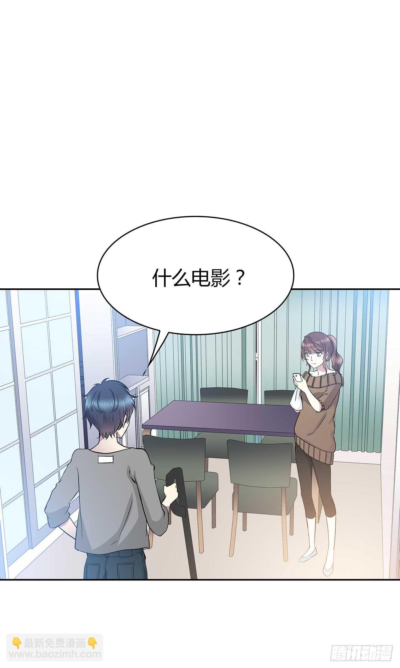 番外1-1 你我的时间-第70话