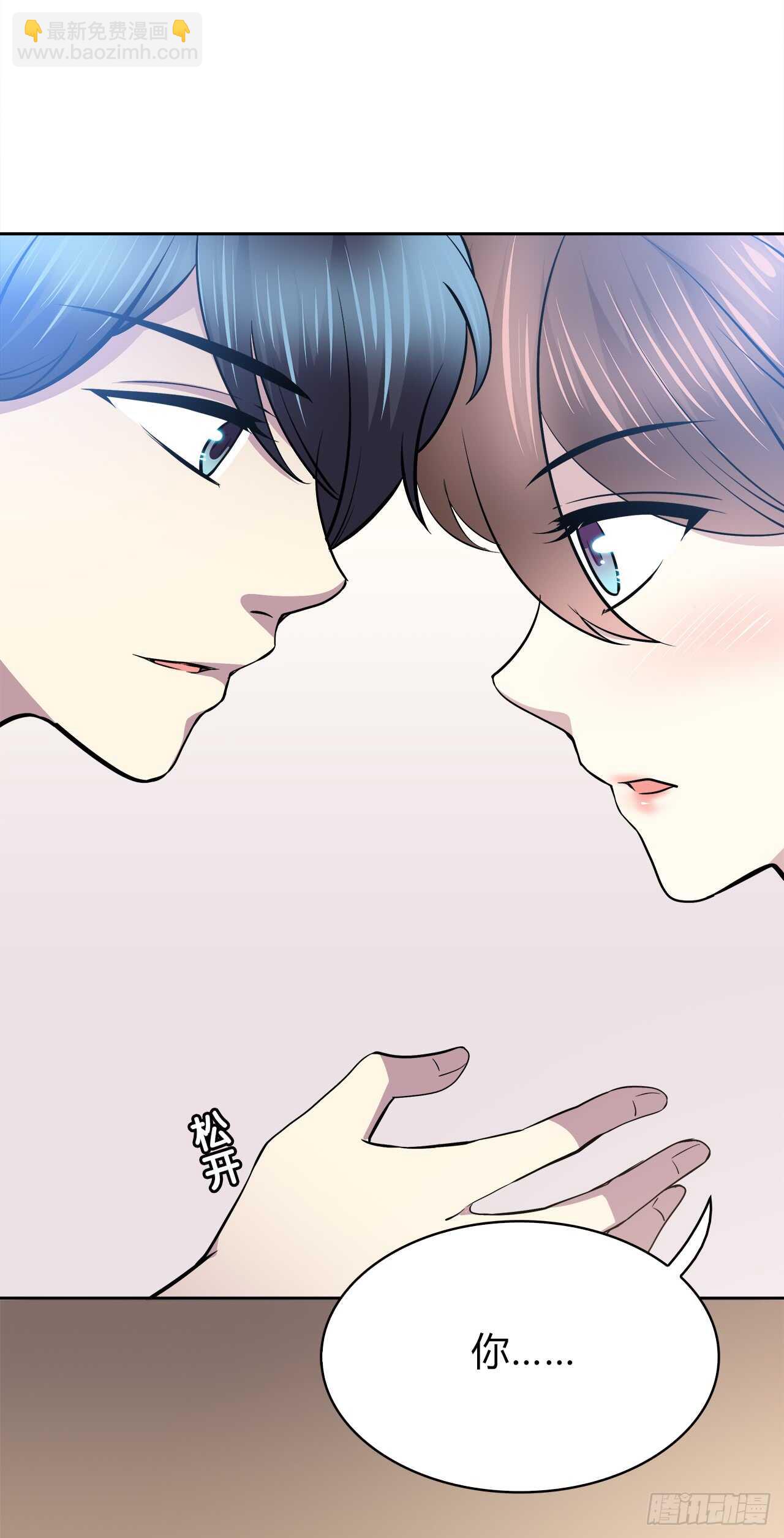 番外1-3 只想陪着你-第72话