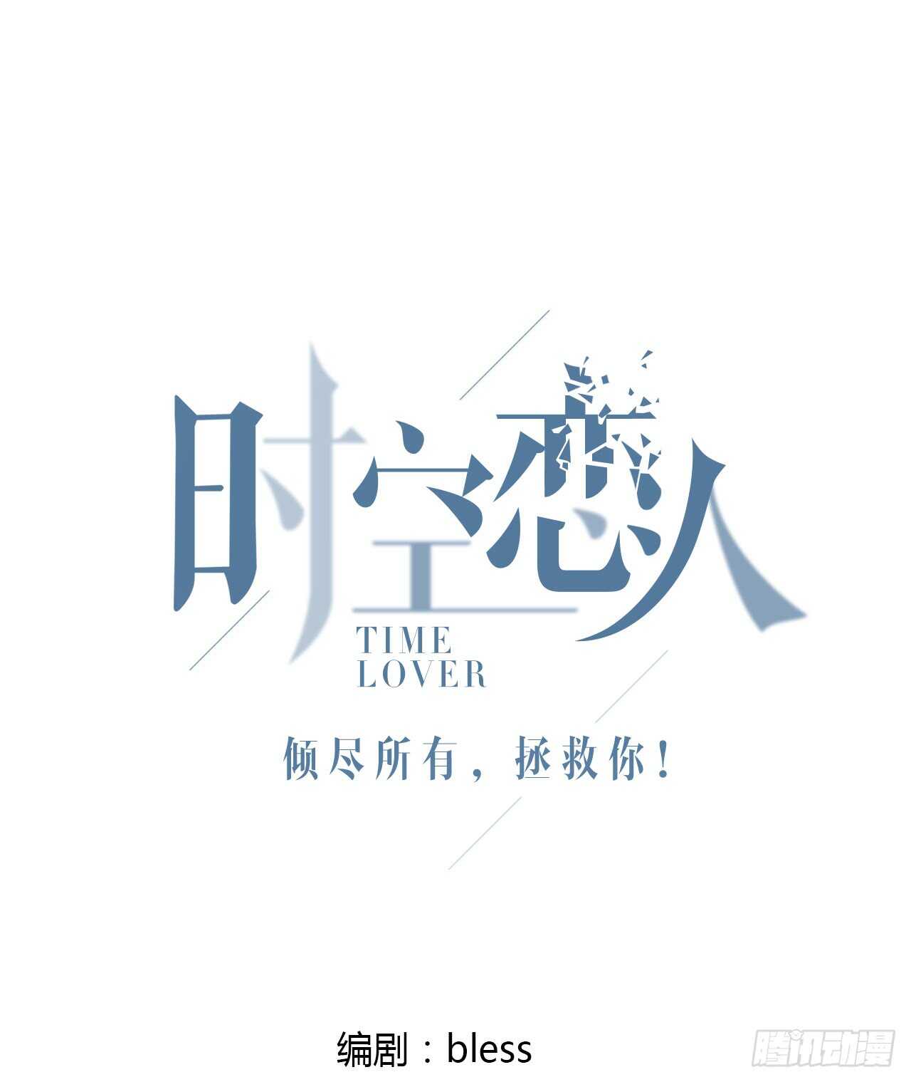番外1-5 不会感到孤独-第74话