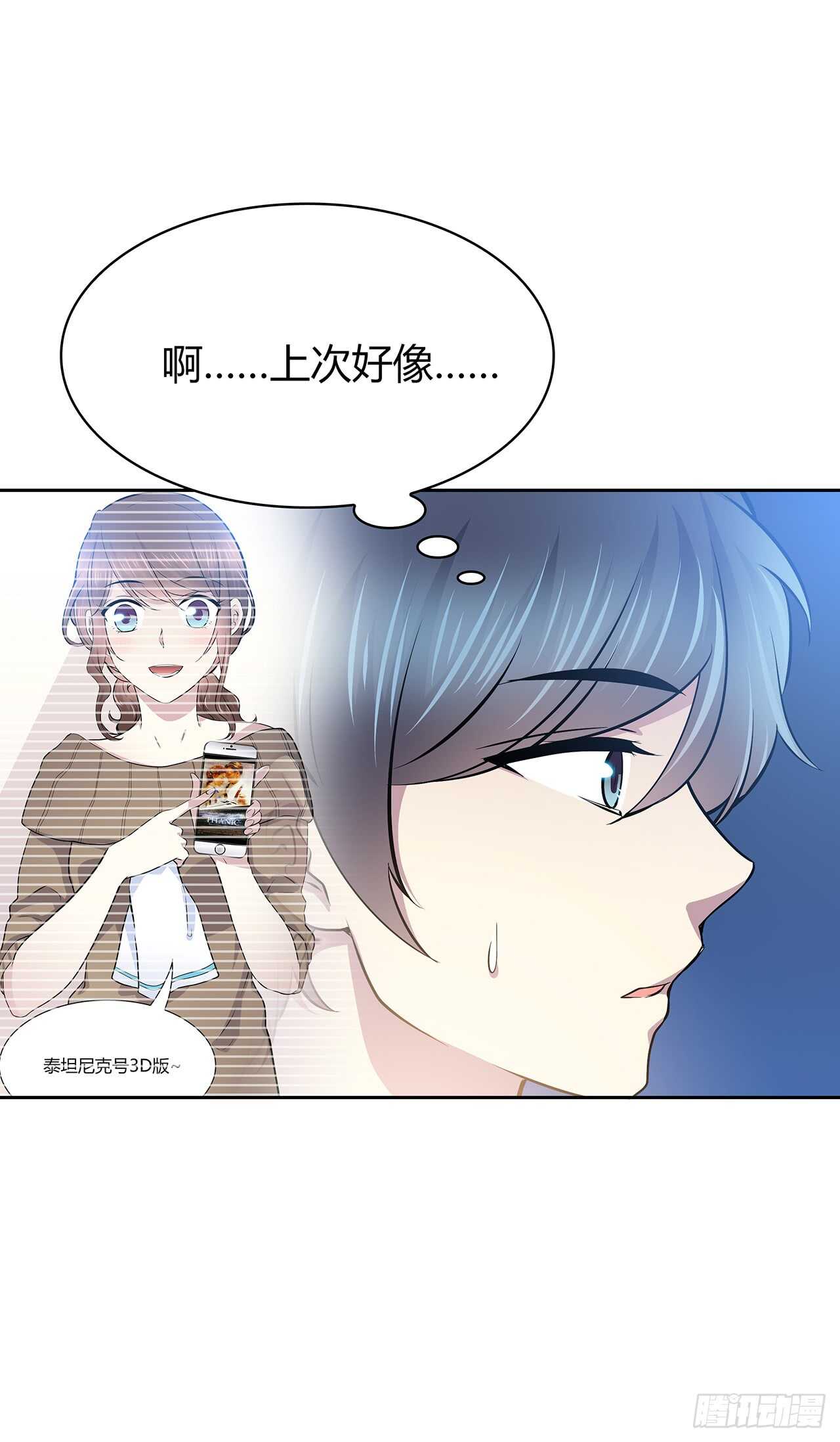 番外1-5 不会感到孤独-第74话