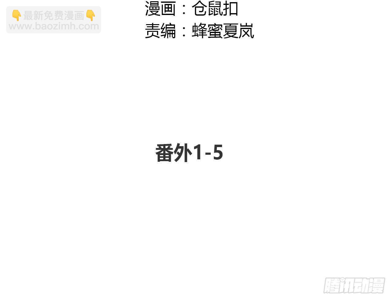 番外1-5 不会感到孤独-第74话