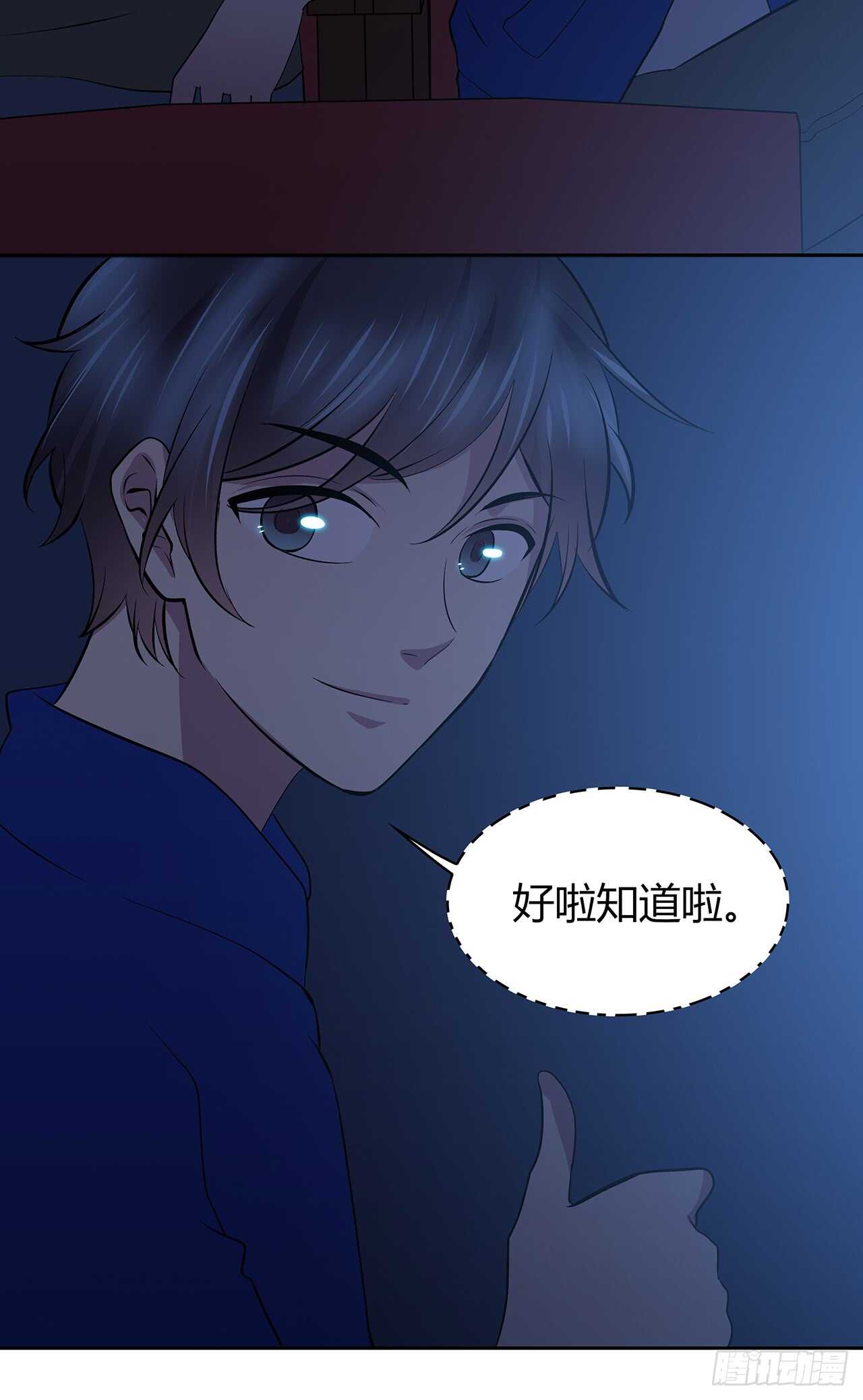 番外1-5 不会感到孤独-第74话