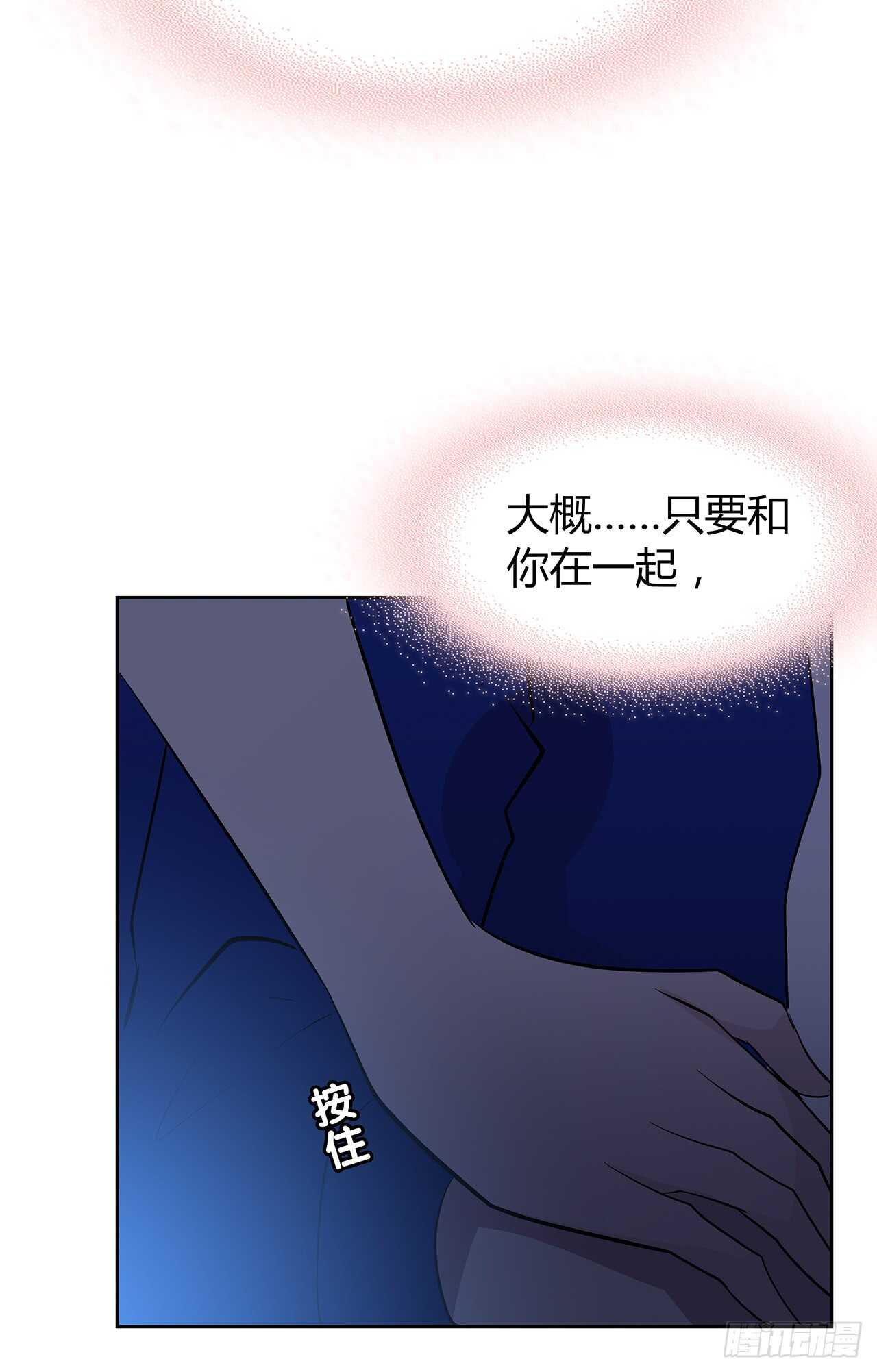 番外1-5 不会感到孤独-第74话