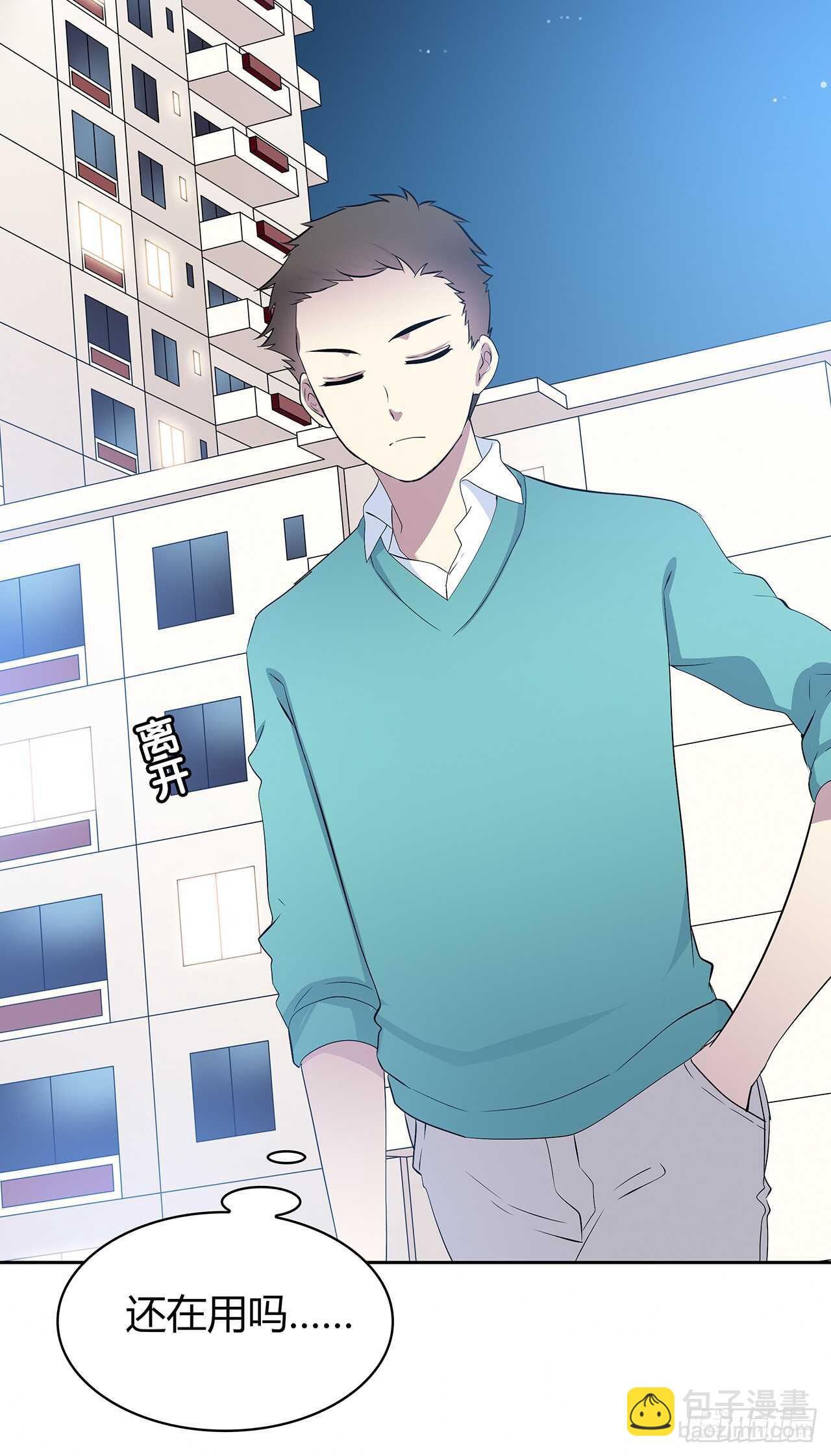 如果可以-第76话