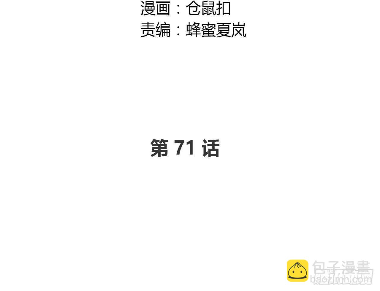 如果可以-第76话