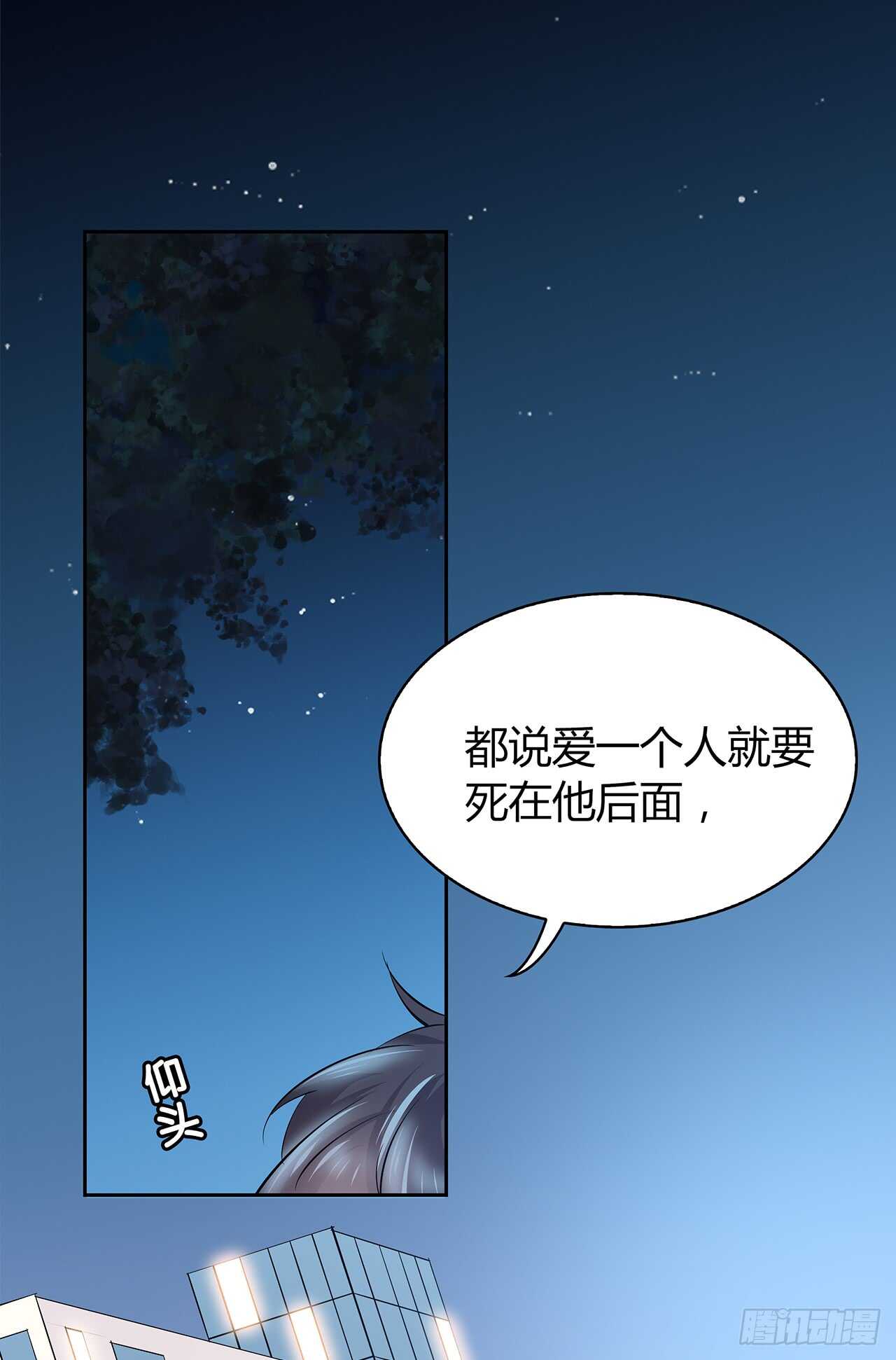 如果可以-第76话