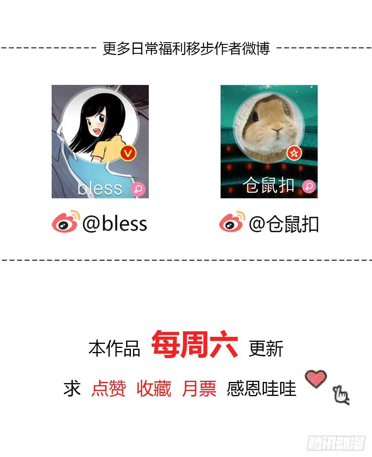 如果可以-第76话