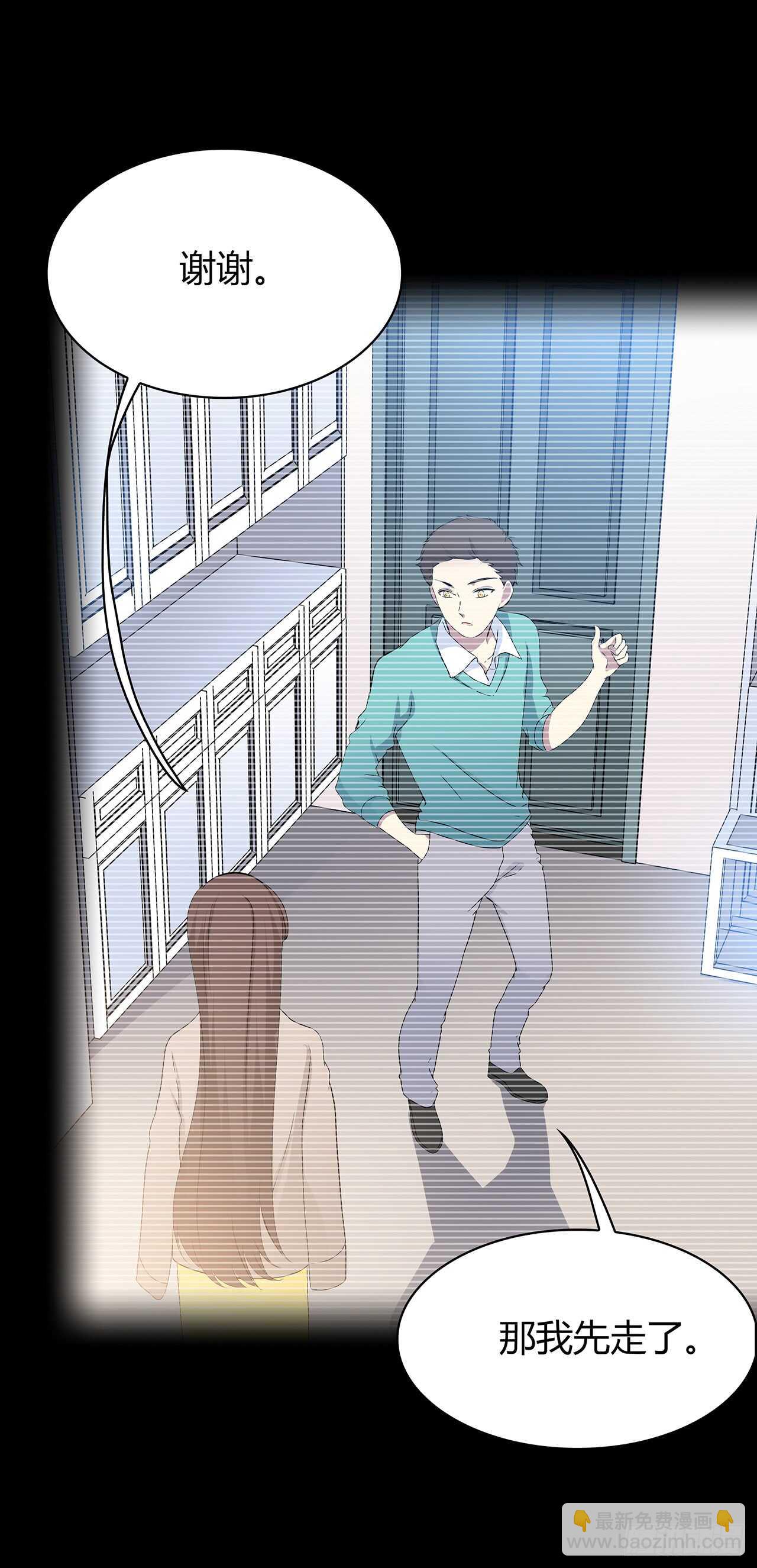 如果可以-第76话