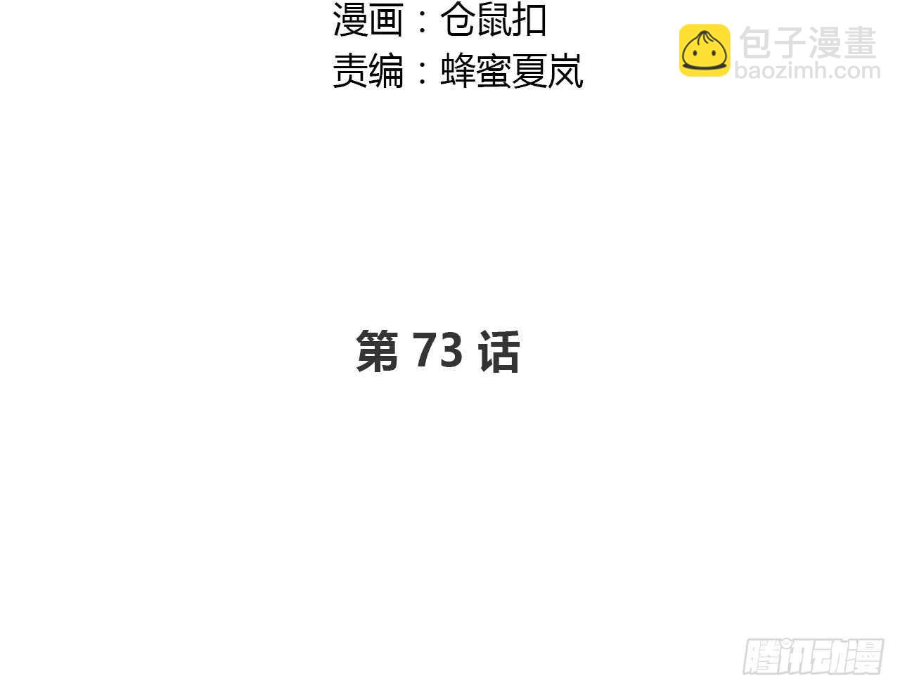 专业办证-第78话