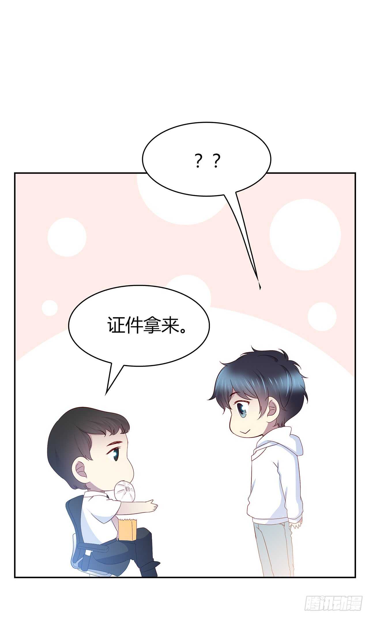 专业办证-第78话