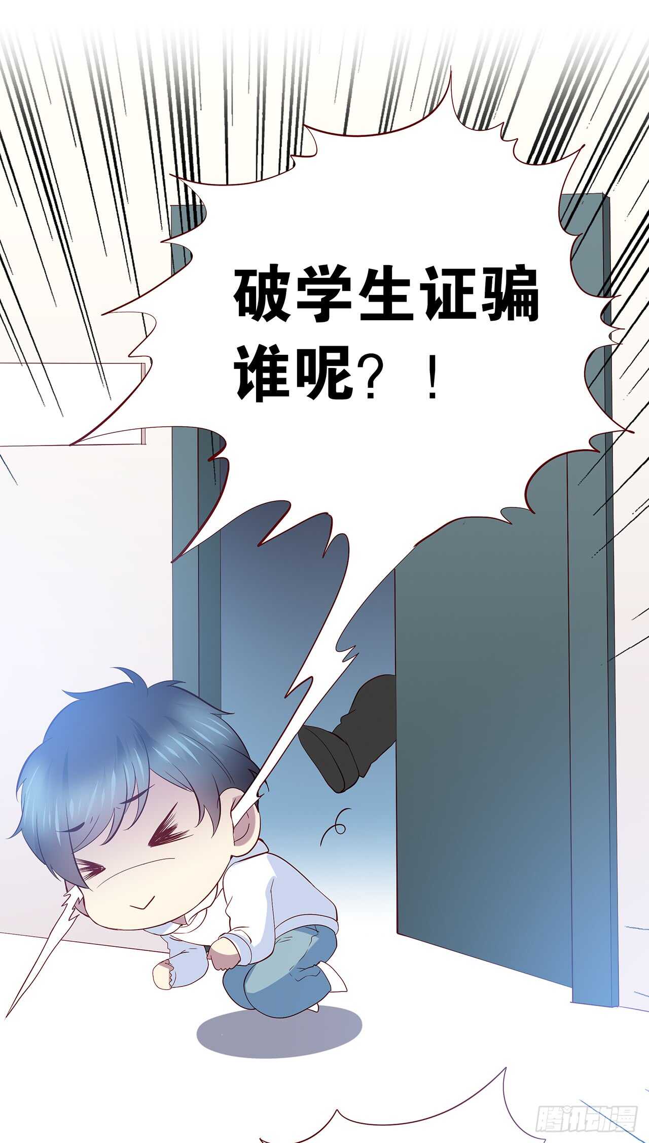 专业办证-第78话