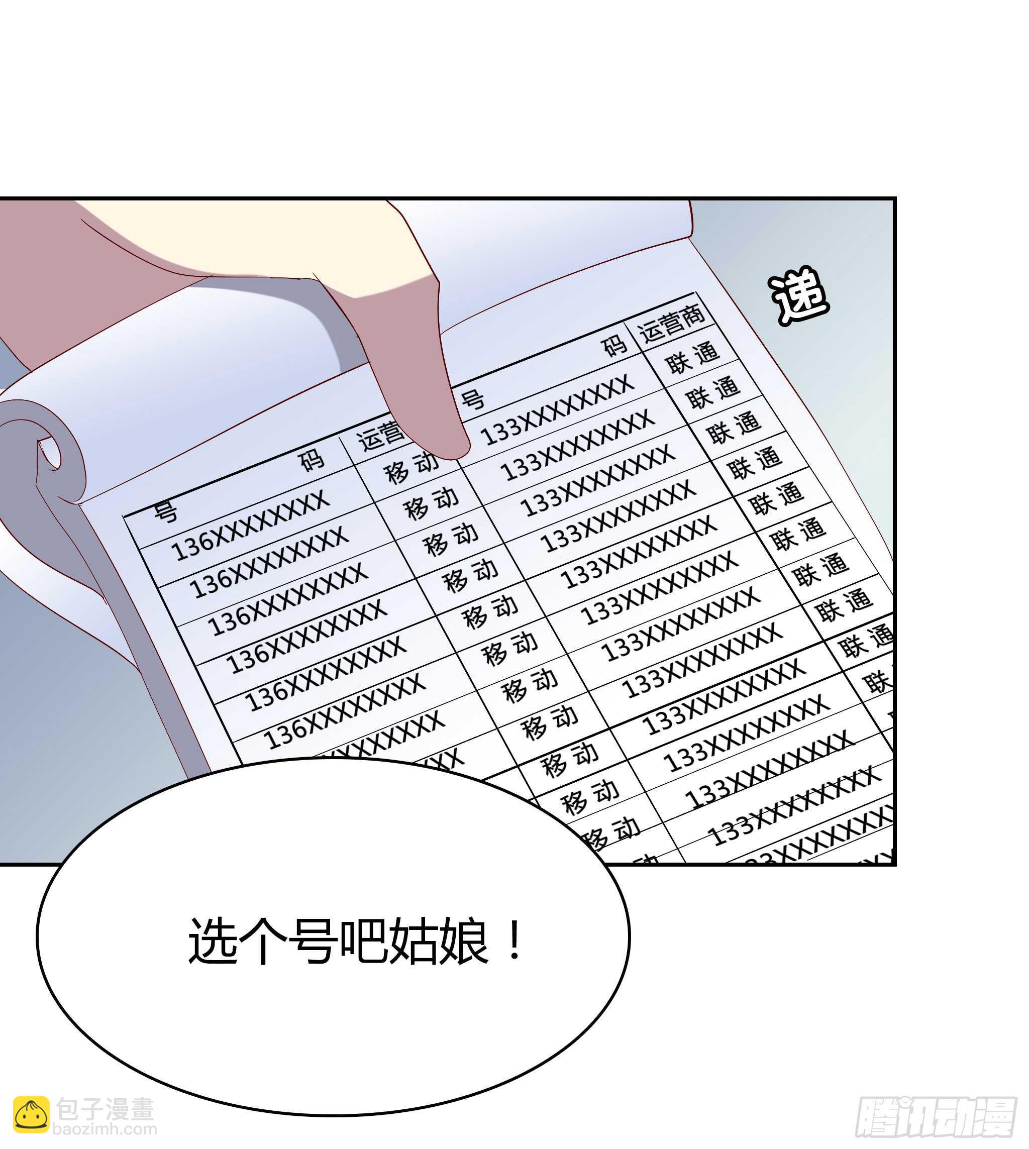 某个夜晚-第84话