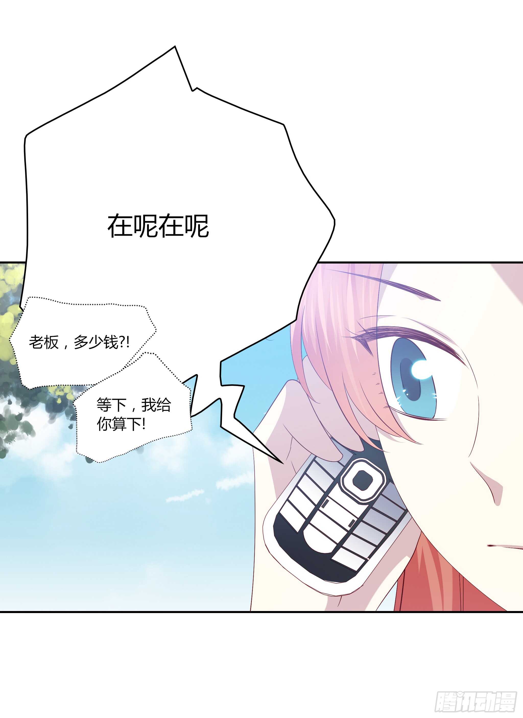 某个夜晚-第84话