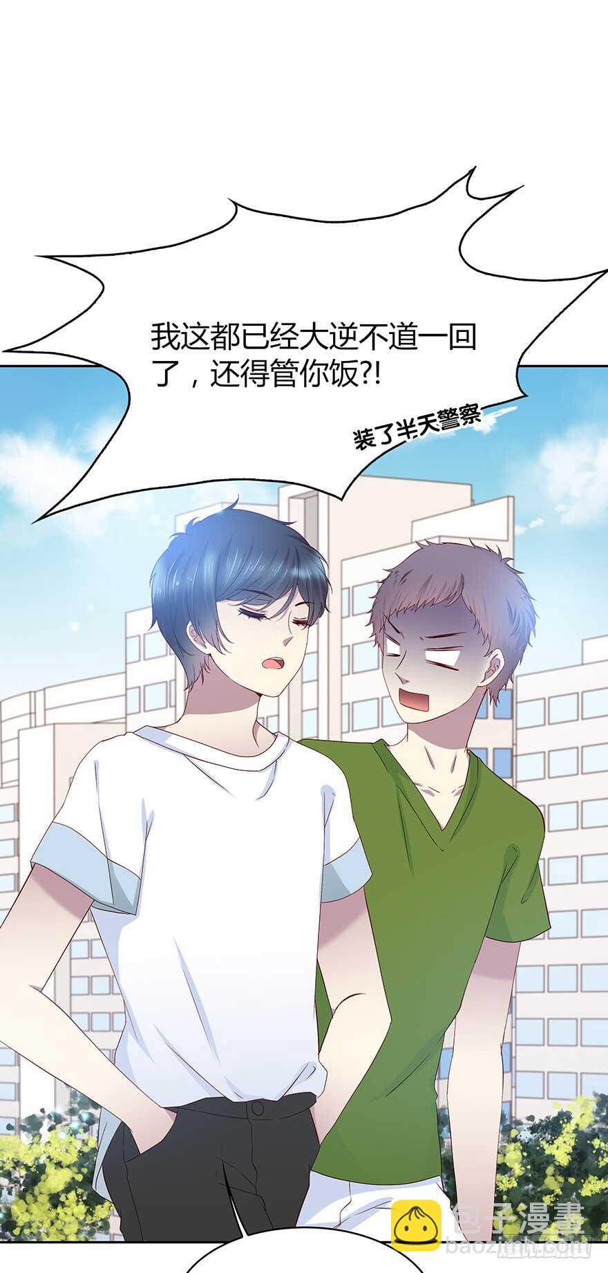 天无绝人之路-第88话