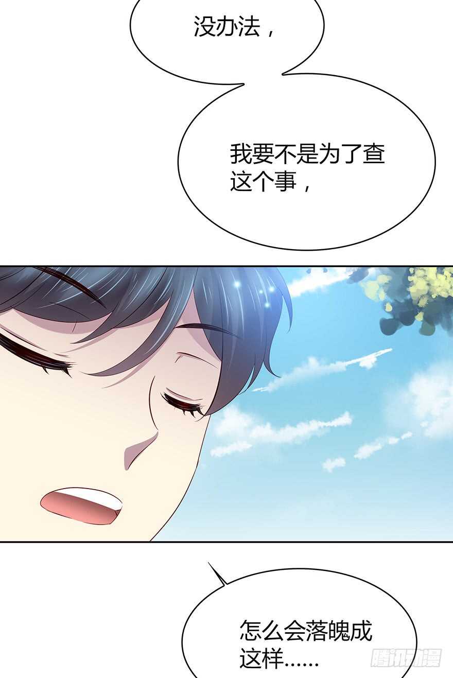 天无绝人之路-第88话