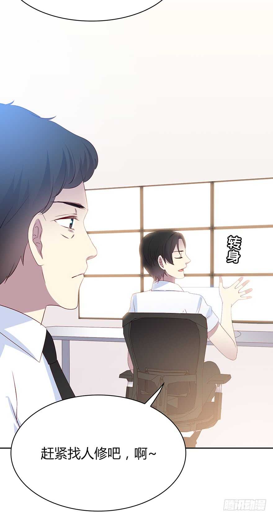 天无绝人之路-第88话