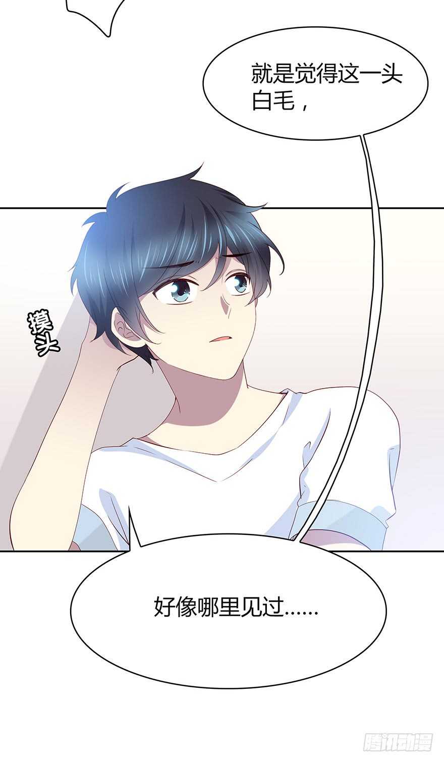 听者有意-第90话