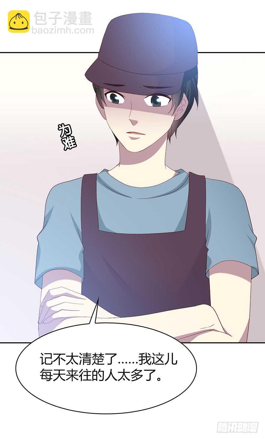 听者有意-第90话