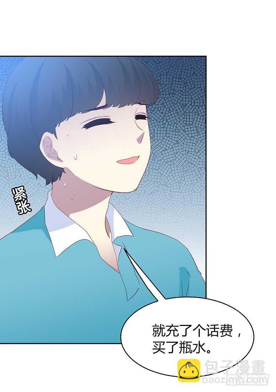 被监控的人-第94话