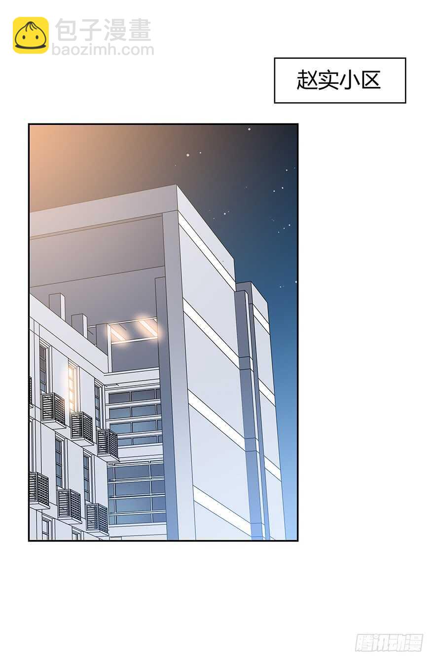 被监控的人-第94话