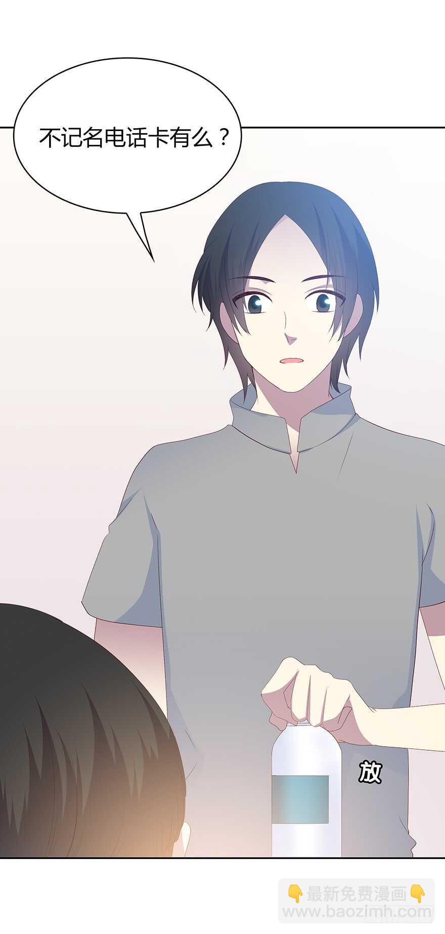 被监控的人-第94话