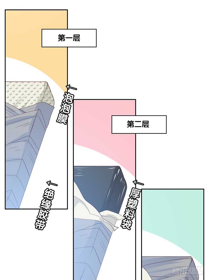 时空恋人 - 来自过去的礼物(1/2) - 3