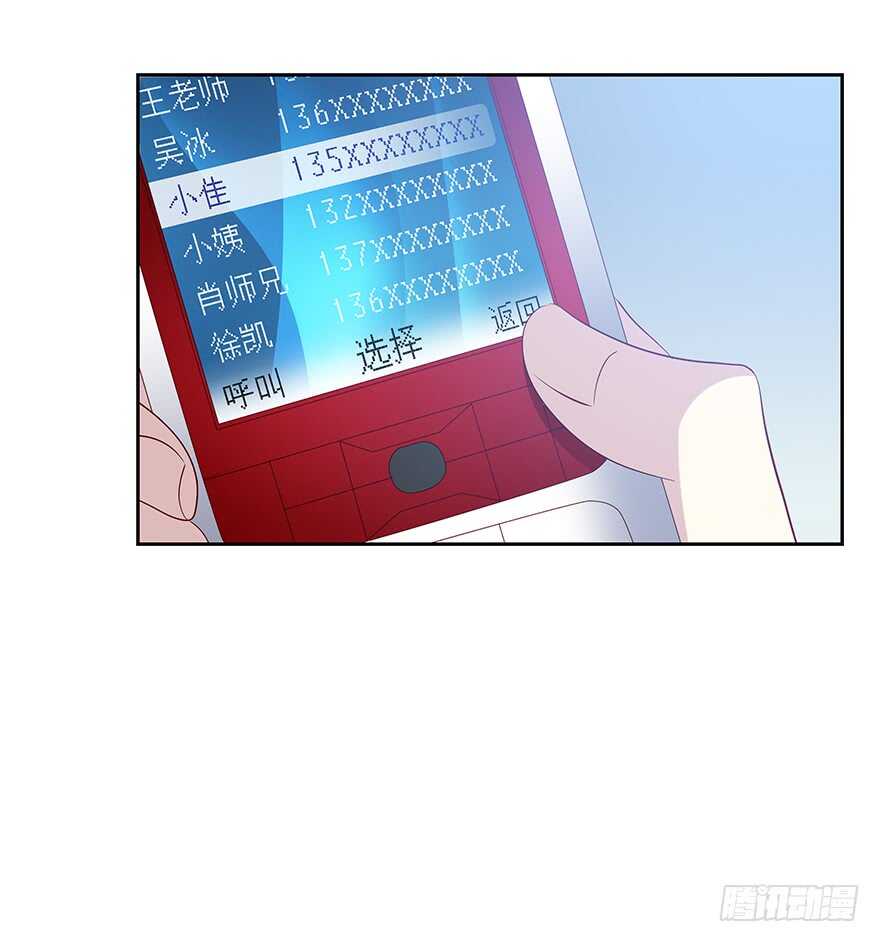 在意的人-第98话