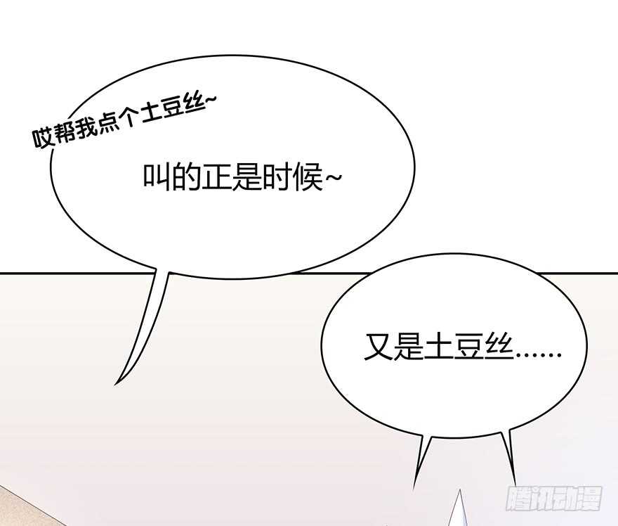 在意的人-第98话