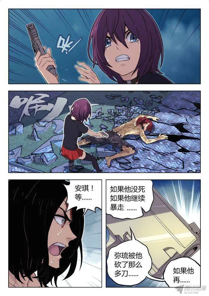 101：杀了他！-第100话