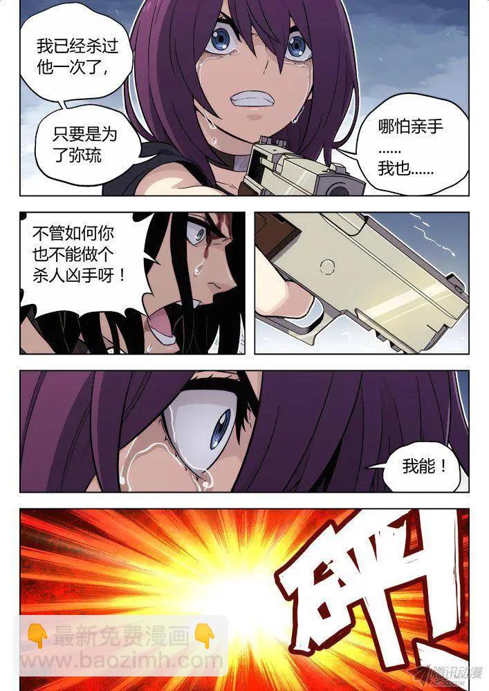 101：杀了他！-第100话