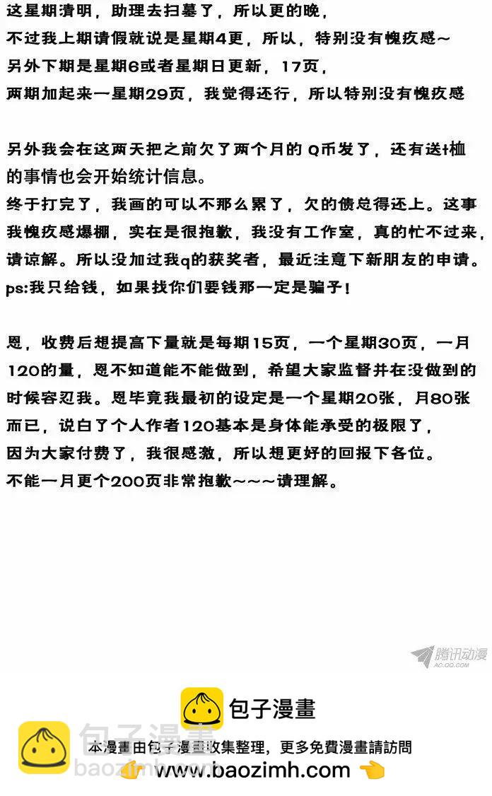 101：杀了他！-第100话