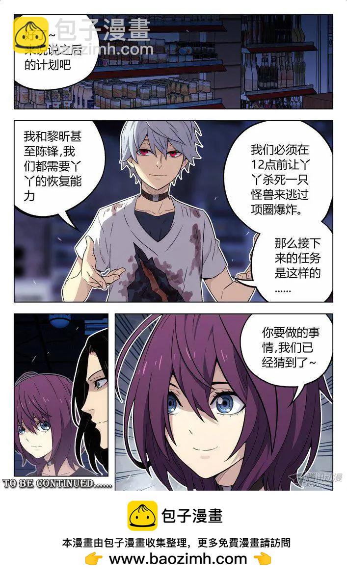 103：猜到了-第102话