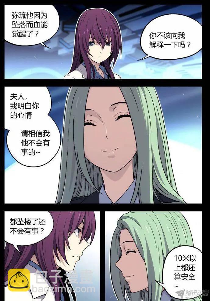 103：猜到了-第102话