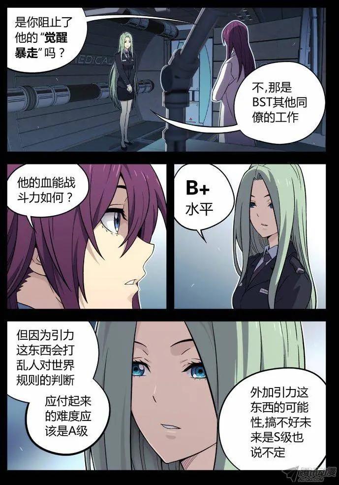 103：猜到了-第102话