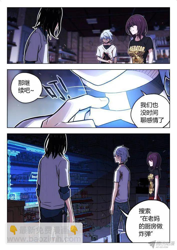 105：BST局长的儿子-第104话