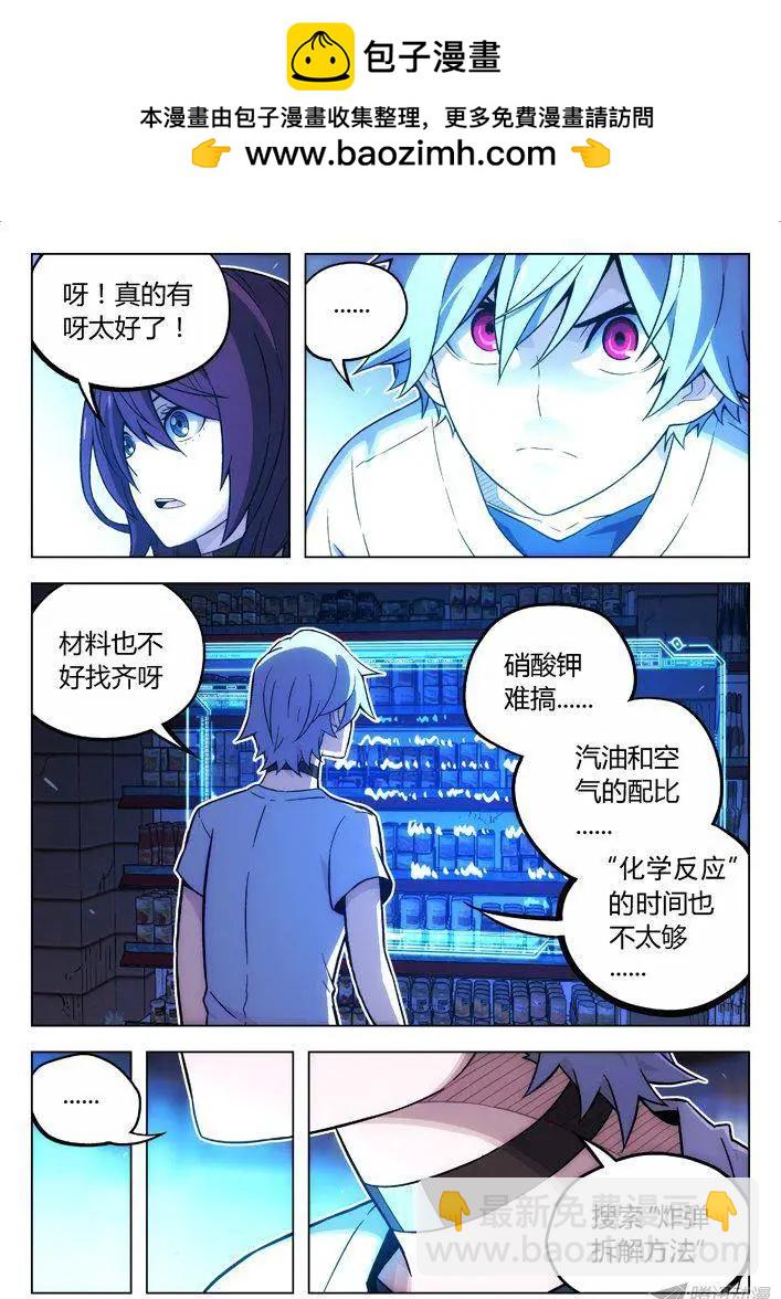 105：BST局长的儿子-第104话