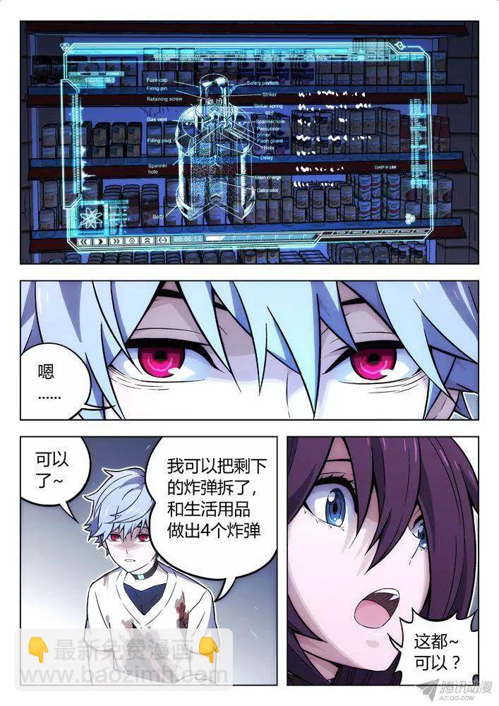 105：BST局长的儿子-第104话