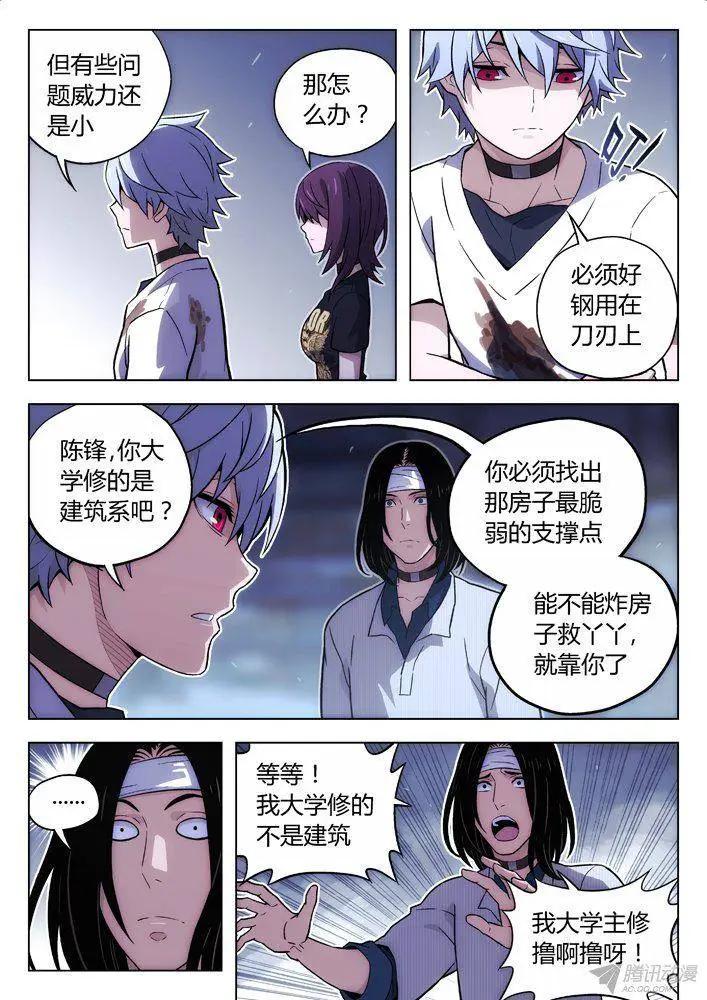 105：BST局长的儿子-第104话