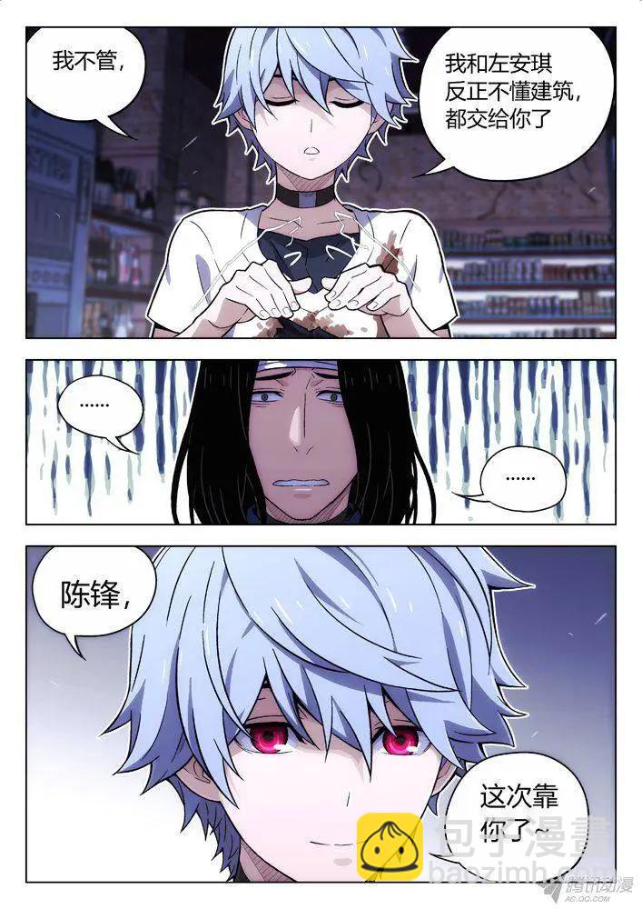 105：BST局长的儿子-第104话