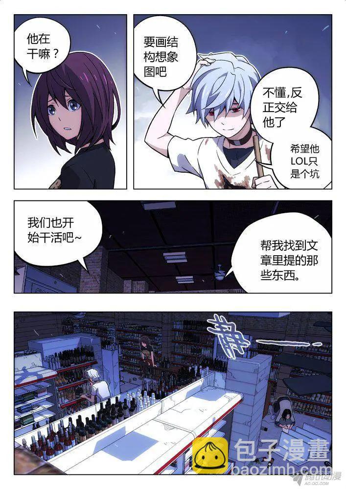 105：BST局长的儿子-第104话