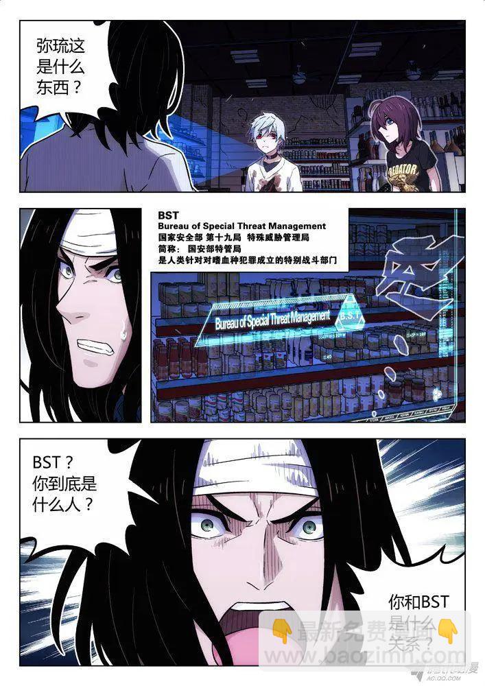 105：BST局长的儿子-第104话