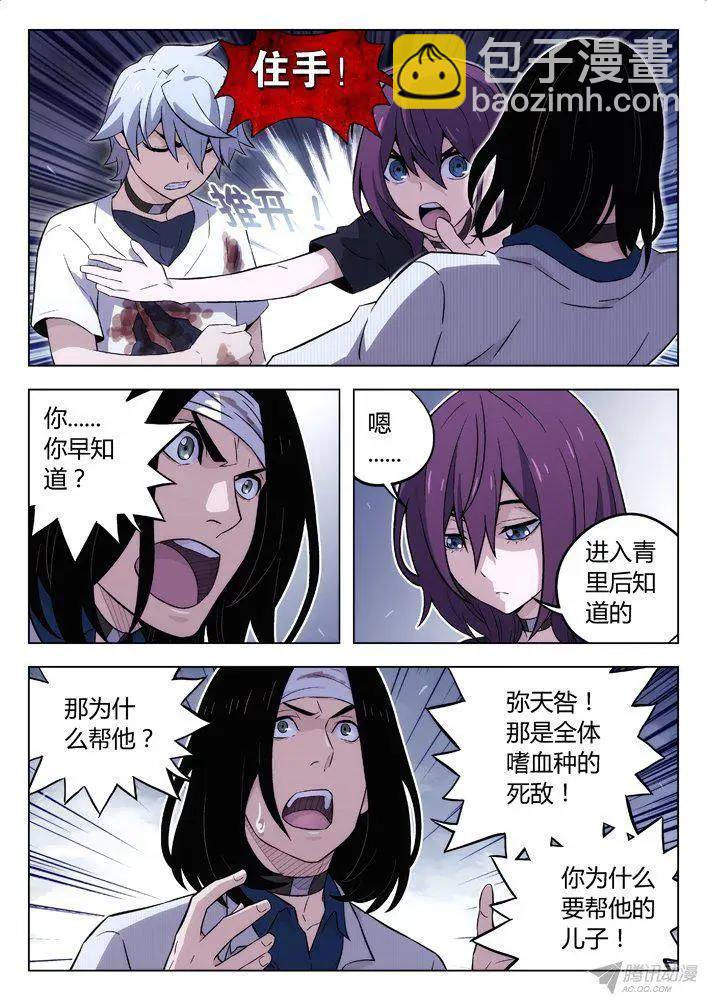 105：BST局长的儿子-第104话