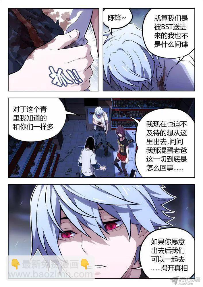 105：BST局长的儿子-第104话