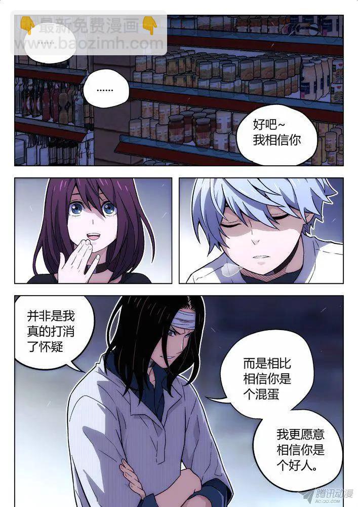 105：BST局长的儿子-第104话