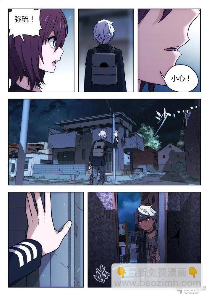 107：我更合适-第106话