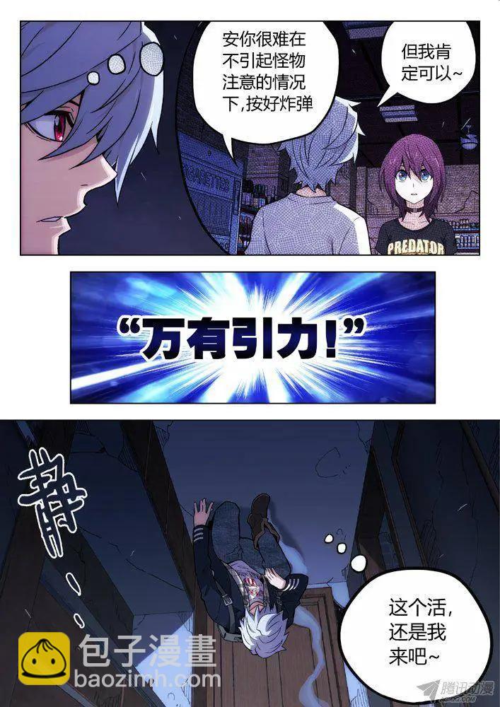 107：我更合适-第106话